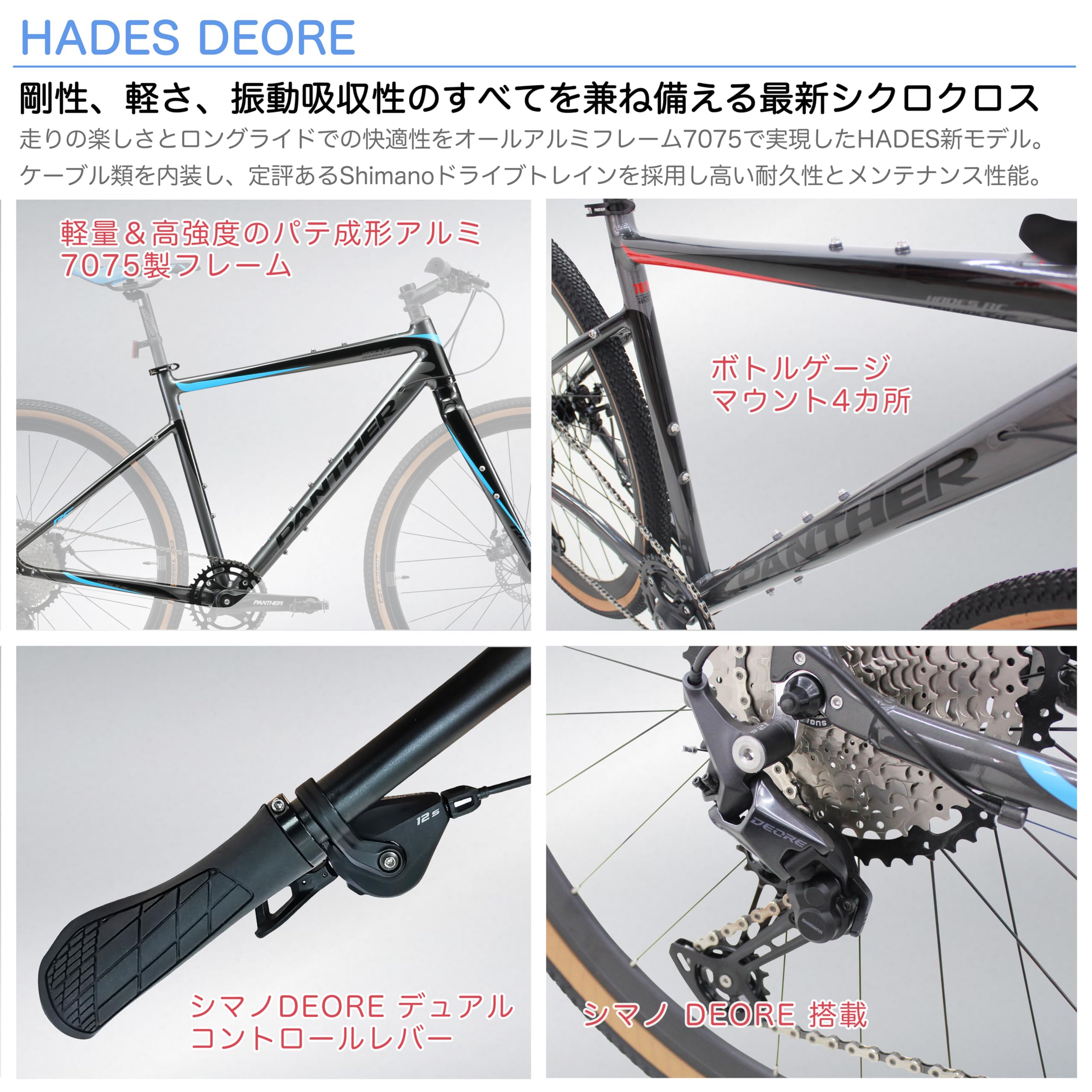 Amazon | PANTHER (パンサー) シクロクロスバイク HADESシリーズ