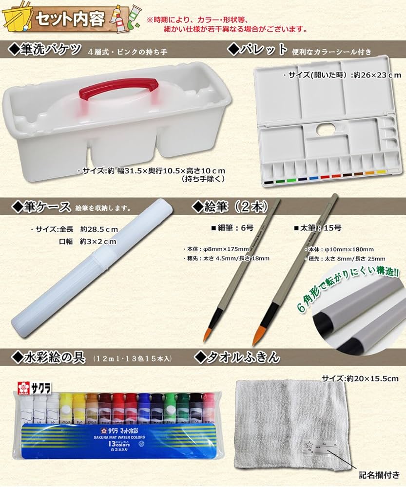 Amazon | 絵の具セット ラブリープリンセス15本入りサクラ水彩絵の具