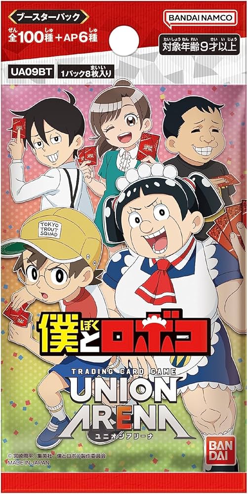 Amazon.co.jp: バンダイ (BANDAI) UNION ARENA ブースターパック 僕と
