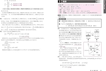 大学入試 全レベル問題集 化学 4 私大上位・国公立大上位レベル 新装版