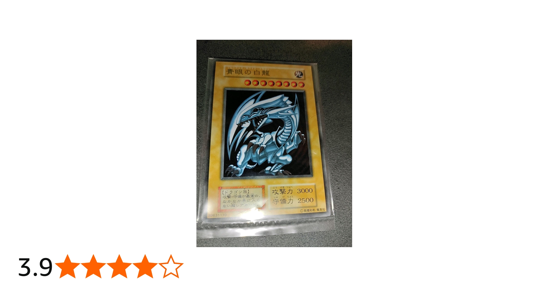 Amazon.co.jp: 遊戯王 【ステンレス製】 青眼の白龍 (日本語版