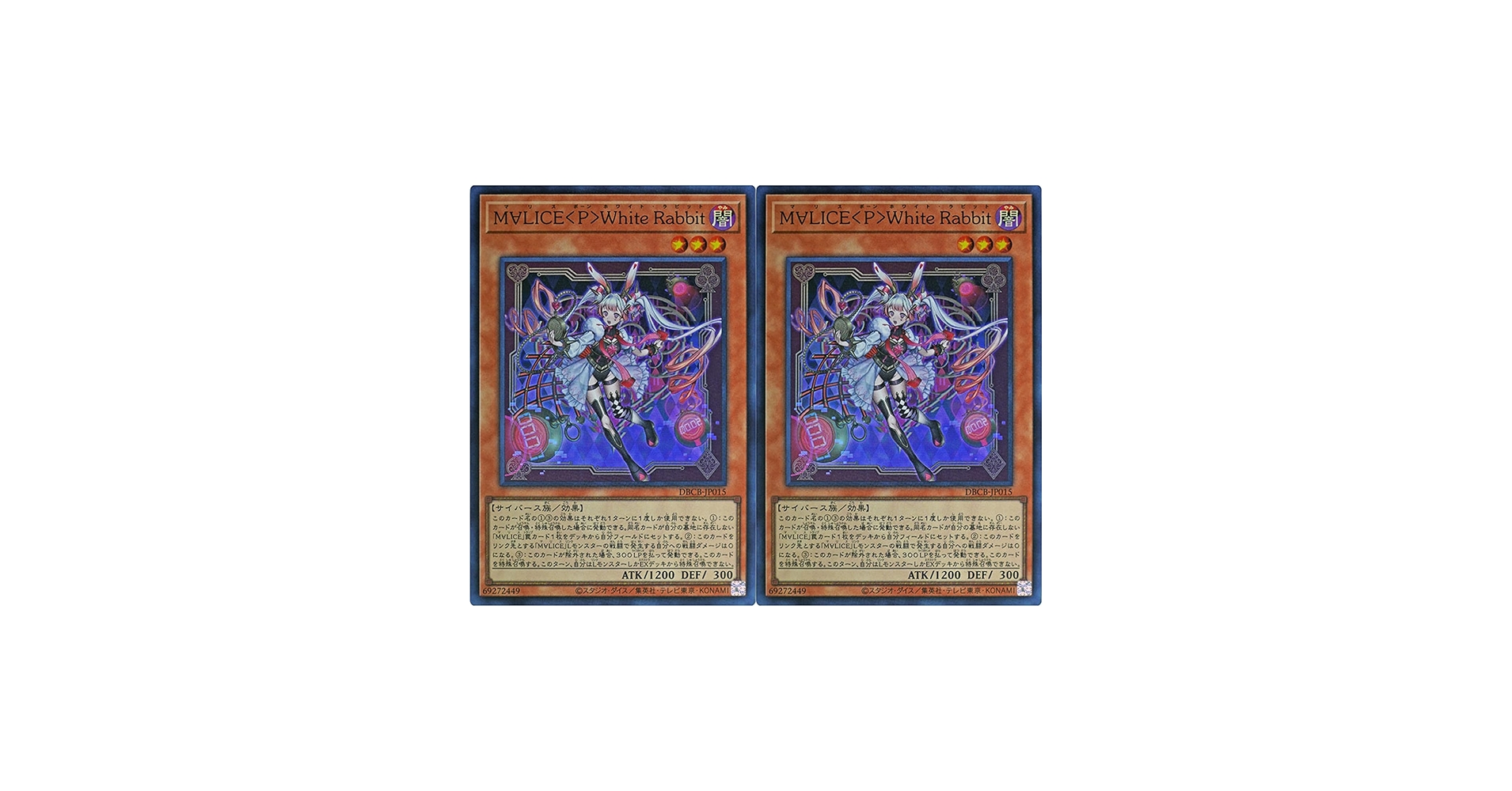 Amazon.co.jp: 【2枚セット】 遊戯王カード DBCB-JP015 M∀LICE＜P