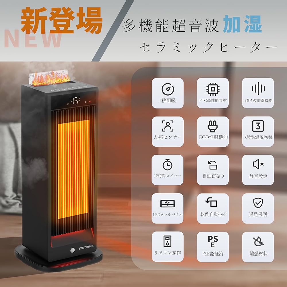 Amazon.co.jp: 【2024冬最強版・超音波加湿セラミックヒーター】 人体