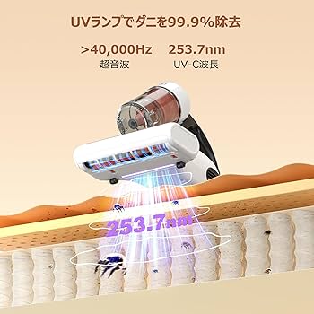 Amazon | JIGOO 布団クリーナー：J200 布団掃除機 ダニ・ちりセンサー