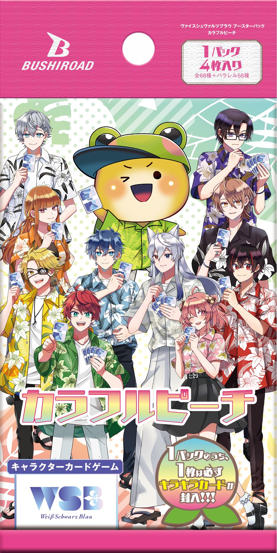 Amazon.co.jp: ヴァイスシュヴァルツブラウ ブースターパック カラフル