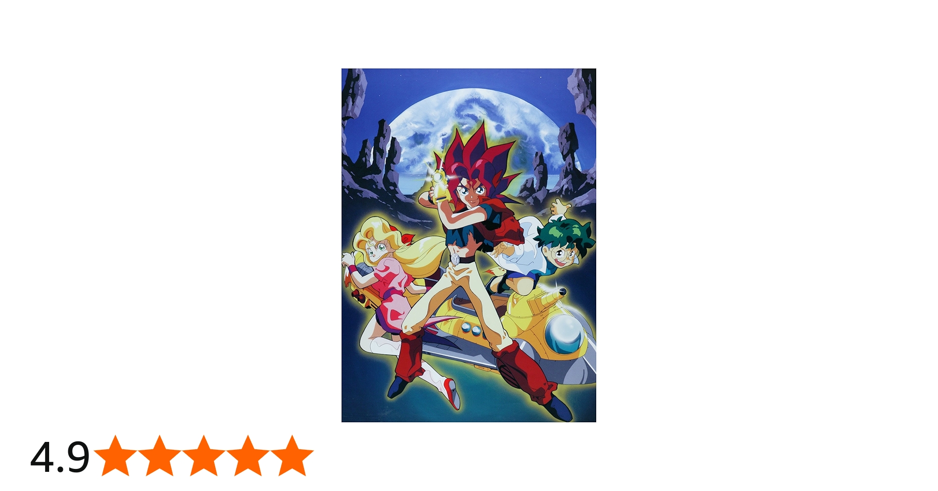 Amazon.co.jp: 空想科学世界 ガリバーボーイ コンプリート DVD-BOX