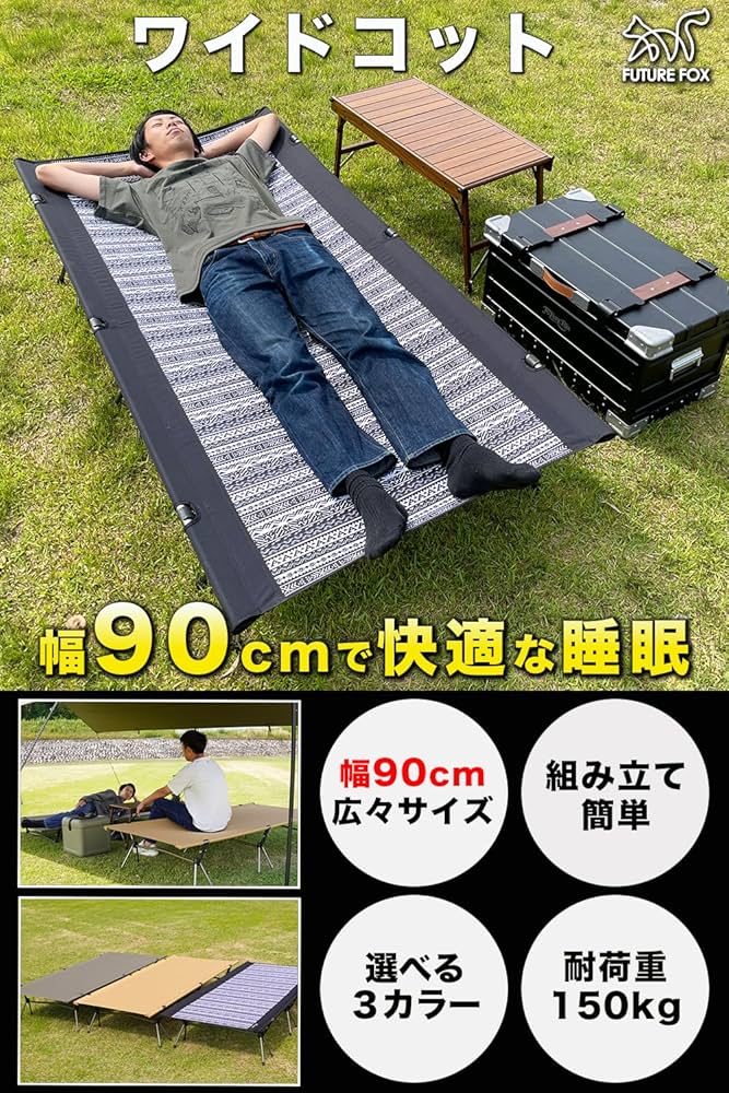 Amazon.co.jp: FUTUREFOX ワイドコット コット 折りたたみベッド