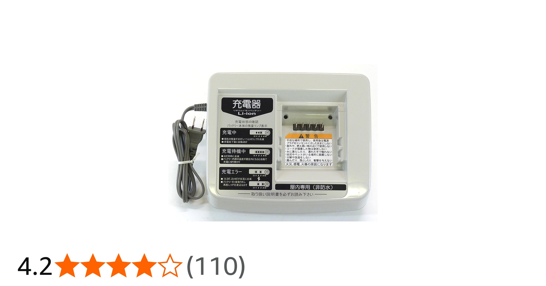 Amazon.co.jp: ヤマハ発動機(Yamaha)バッテリー充電器 ヤマハPAS専用