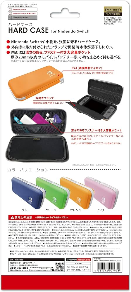 Amazon.co.jp: 【任天堂ライセンス商品】HARD CASE for Nintendo