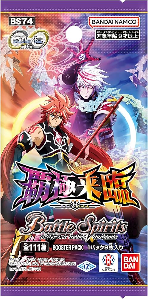 Amazon.co.jp: バンダイ(BANDAI) バトルスピリッツ 契約編:環 第3章 覇