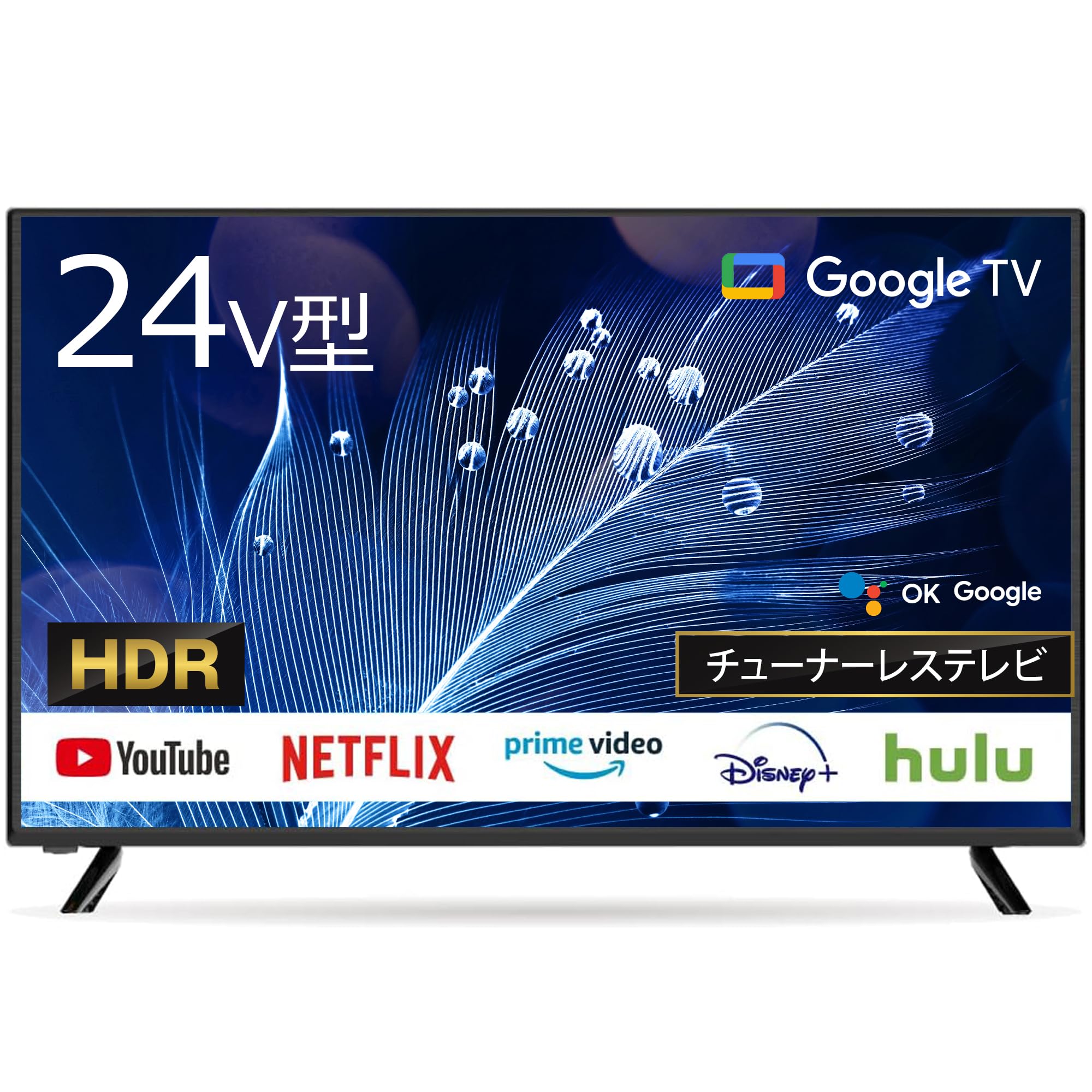 Amazon.co.jp: ASTEX 24V型 チューナーレス スマートテレビ Google TV