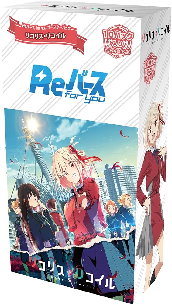 Amazon.co.jp: Reバースfor youブースターパック リコリス・リコイル