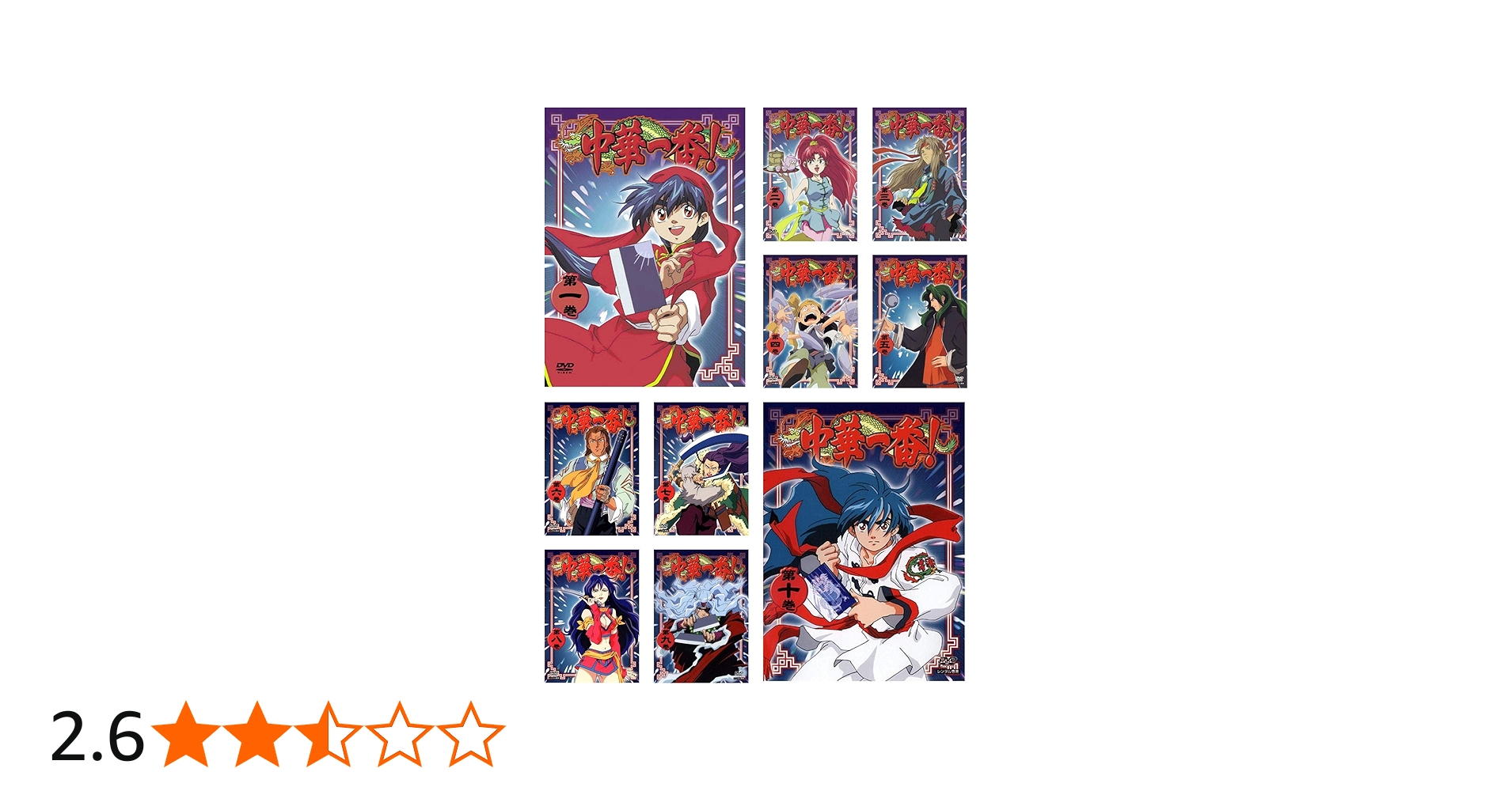 Amazon.co.jp: 中華一番! [レンタル落ち] 全10巻セット [マーケット