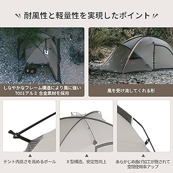 Amazon.co.jp: Naturehike公式ショップ テント 2人用 ツールーム 前室