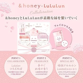 Amazon | 【限定コラボ LuLuLun】 &honey (アンドハニー) ルルルン