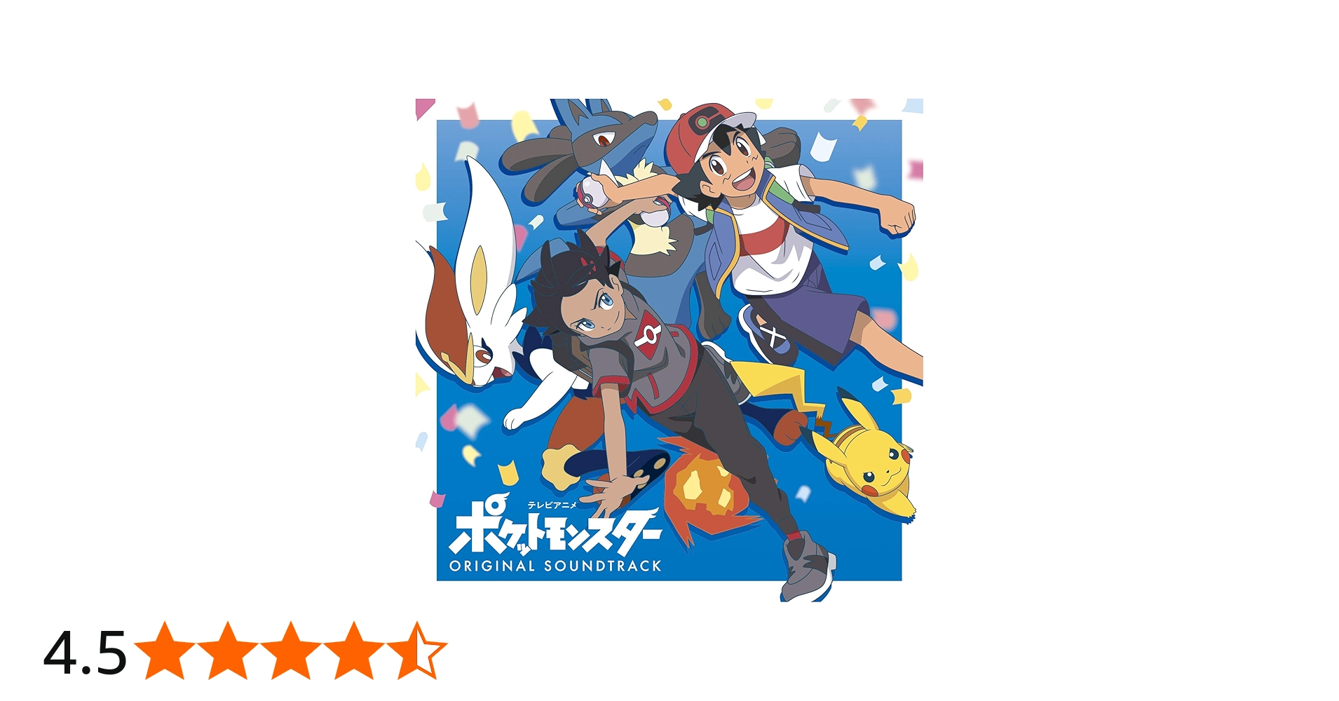 Amazon.co.jp: テレビアニメ「ポケットモンスター」オリジナル