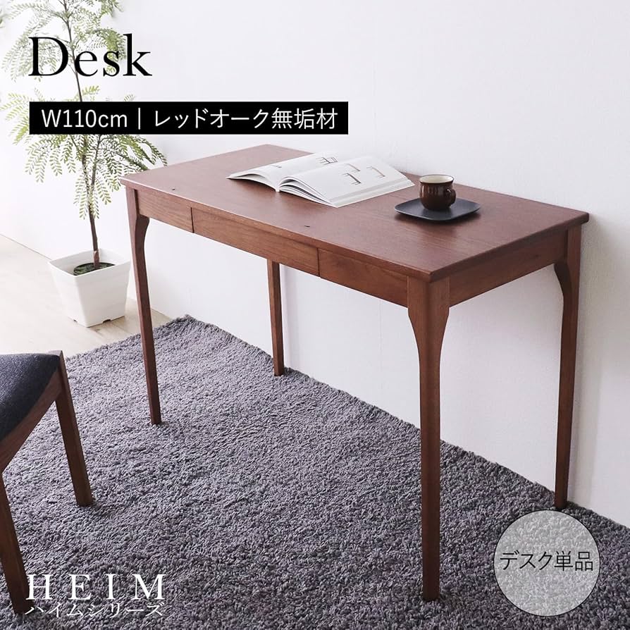 Amazon | 無垢材 デスク 幅110cm 奥行50cm 天然木 レッドオーク