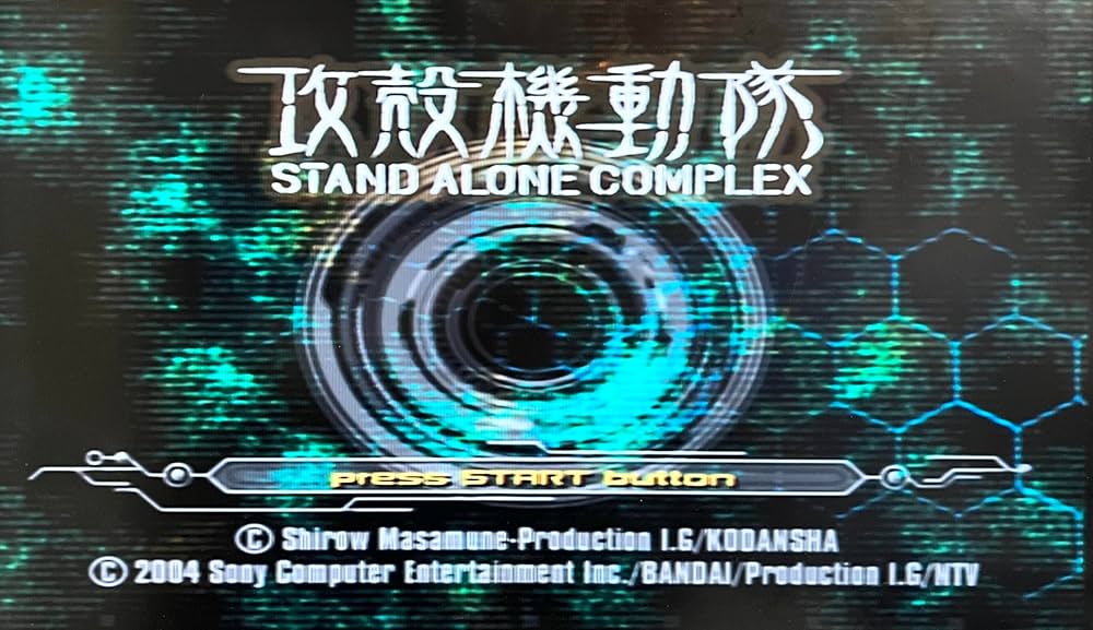 Amazon | 攻殻機動隊 STAND ALONE COMPLEX | ゲーム