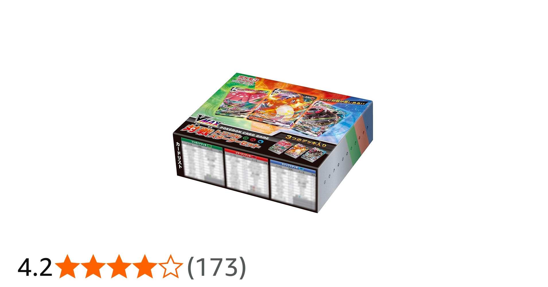 Amazon.co.jp: ポケモンカードゲーム ソード＆シールド VMAX 対戦