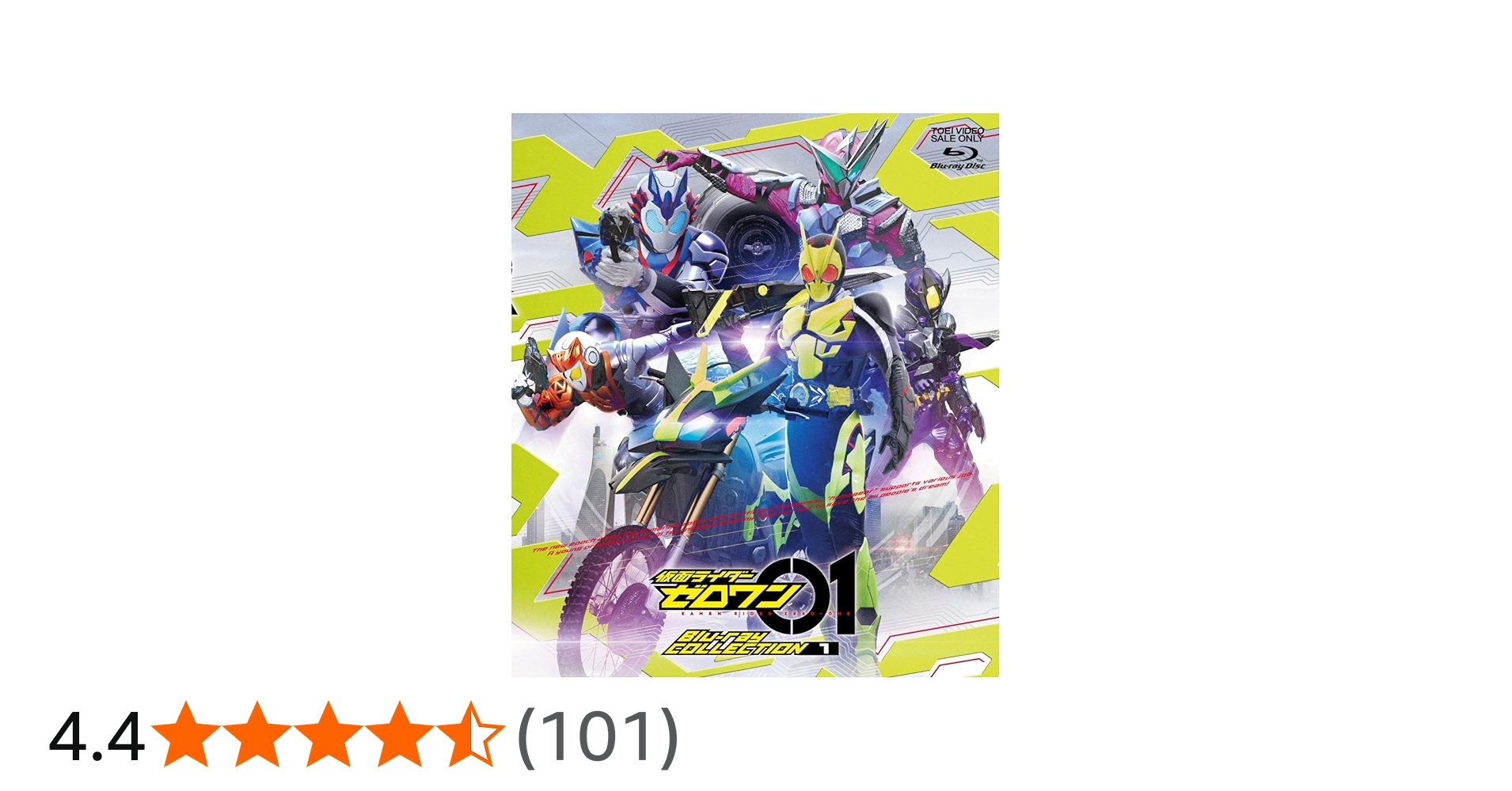 Amazon.co.jp: 仮面ライダーゼロワン Blu-ray COLLECTION 1 : 高橋文哉