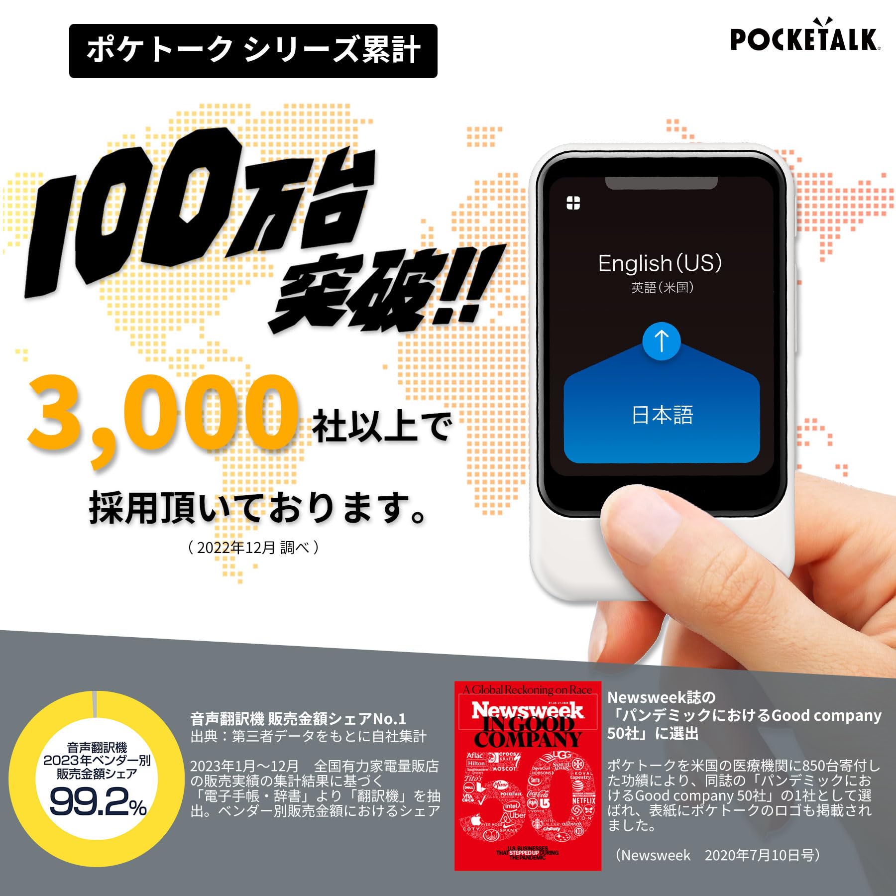 Amazon.co.jp: 【公式ストア限定】 POCKETALK （ ポケトーク ） S Plus