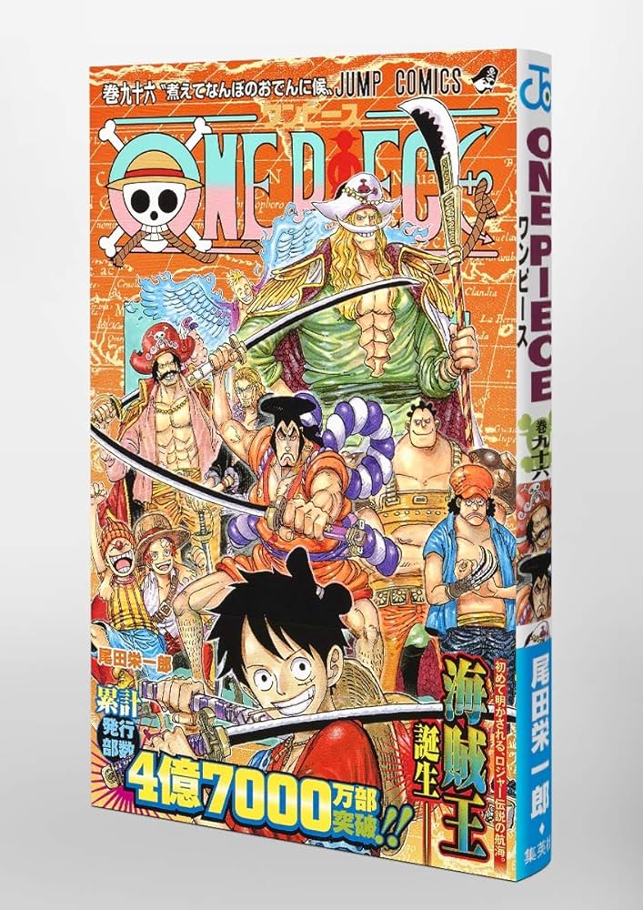 ONE PIECE 96 (ジャンプコミックス) | 尾田 栄一郎 |本 | 通販 | Amazon