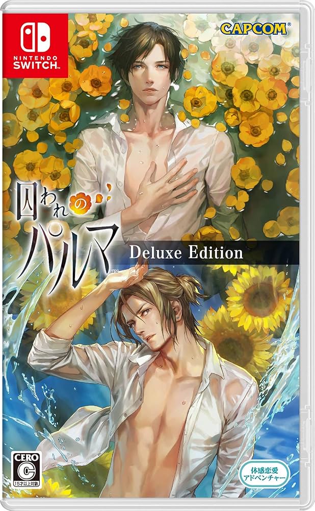 Amazon.com: 囚われのパルマ デラックス エディション -Switch