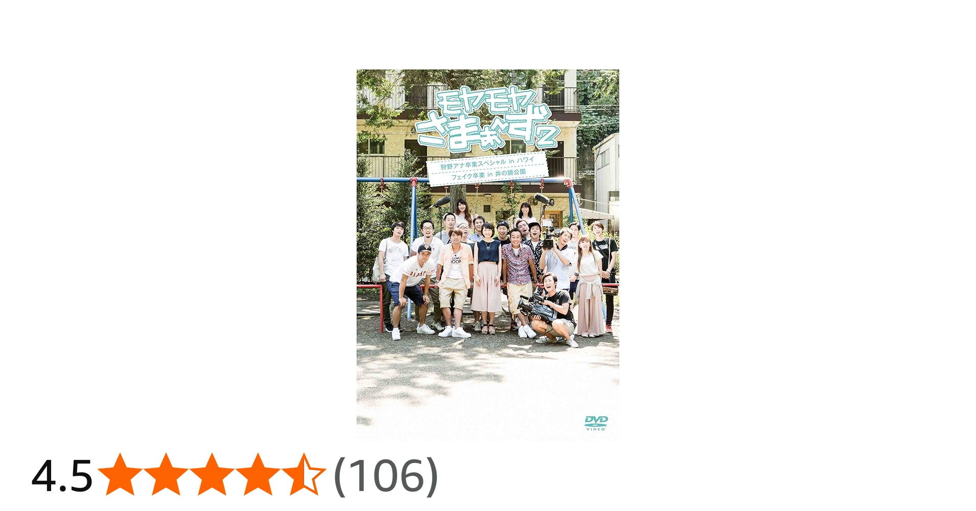 Amazon.co.jp: モヤモヤさまぁ~ず2 狩野アナ卒業SP [DVD] : さまぁ~ず