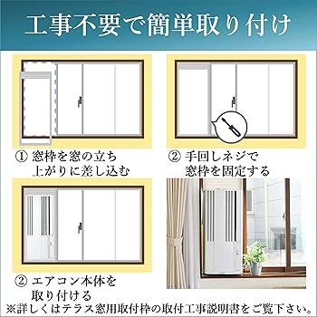 Amazon | 【工事不要】 CORONA(コロナ) ウインドエアコン (冷房専用