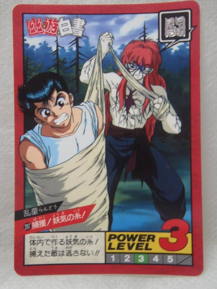 Amazon.co.jp: カードダス 幽遊白書 207 乱堂 : おもちゃ