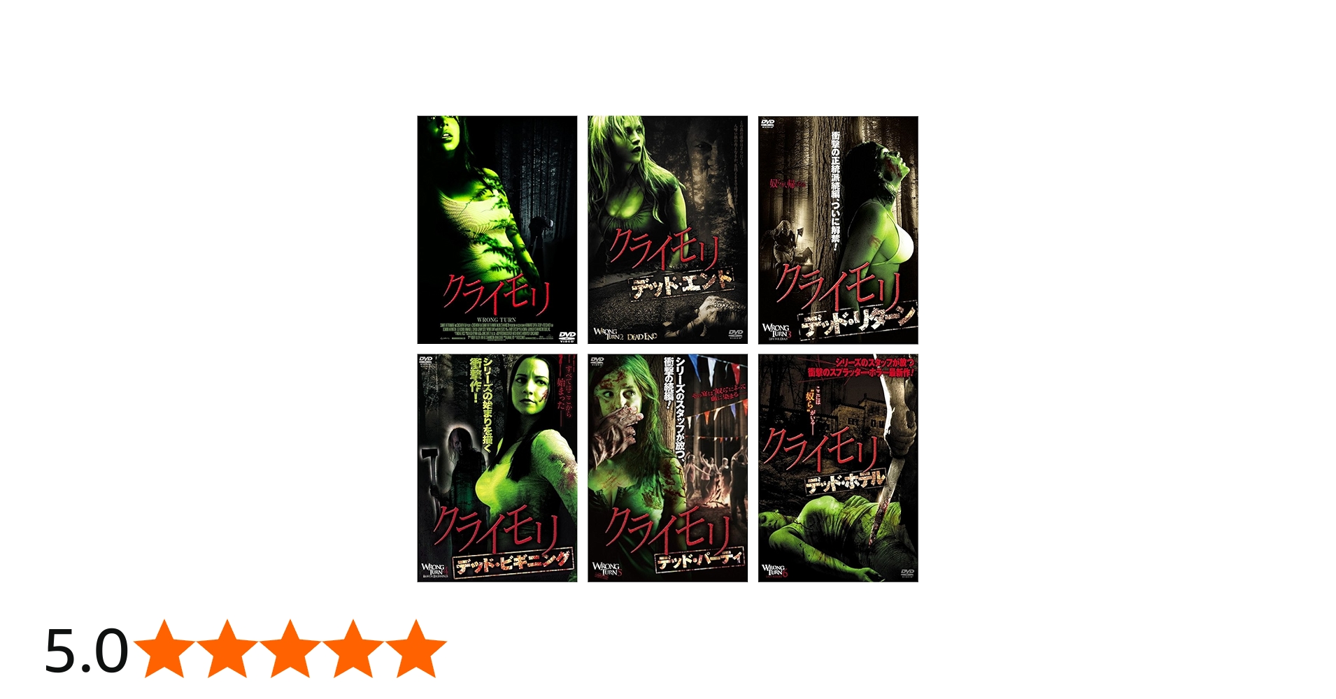 Amazon.co.jp: クライモリ デラックス版、デッドエンド、デッド