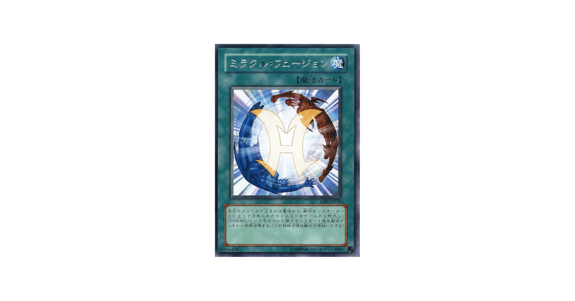 Amazon.co.jp: 【遊戯王】 ﾐﾗｸﾙ・ﾌｭｰｼﾞｮﾝ (ﾚｱ) [CRV-JP039] : ホビー