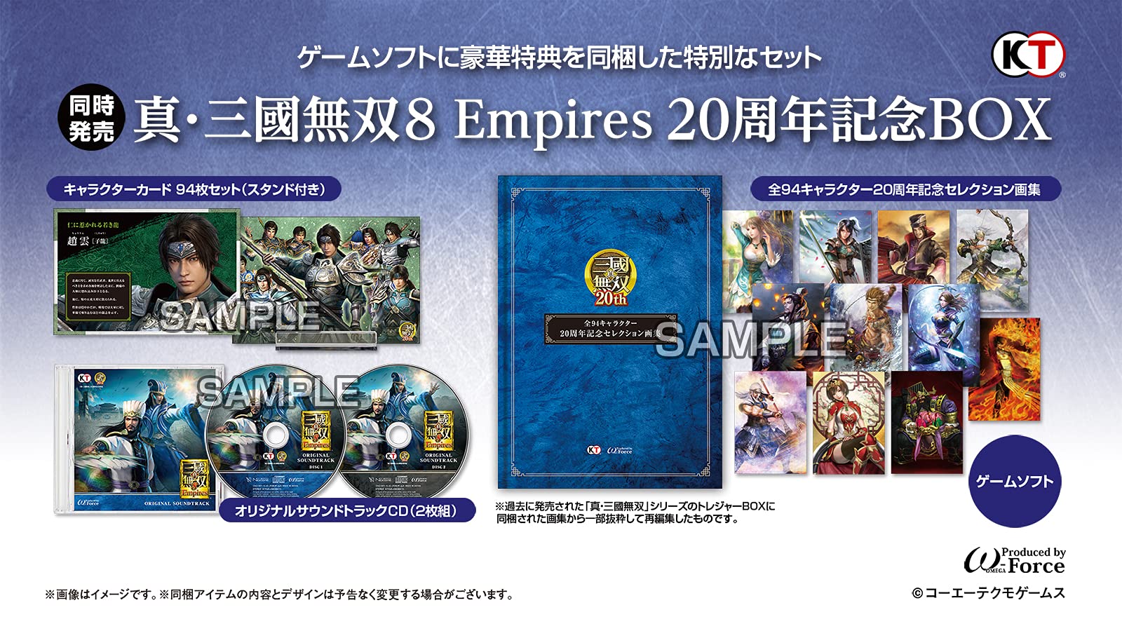 Amazon.co.jp: 【Switch】真・三國無双8 Empires 20周年記念BOX (早期
