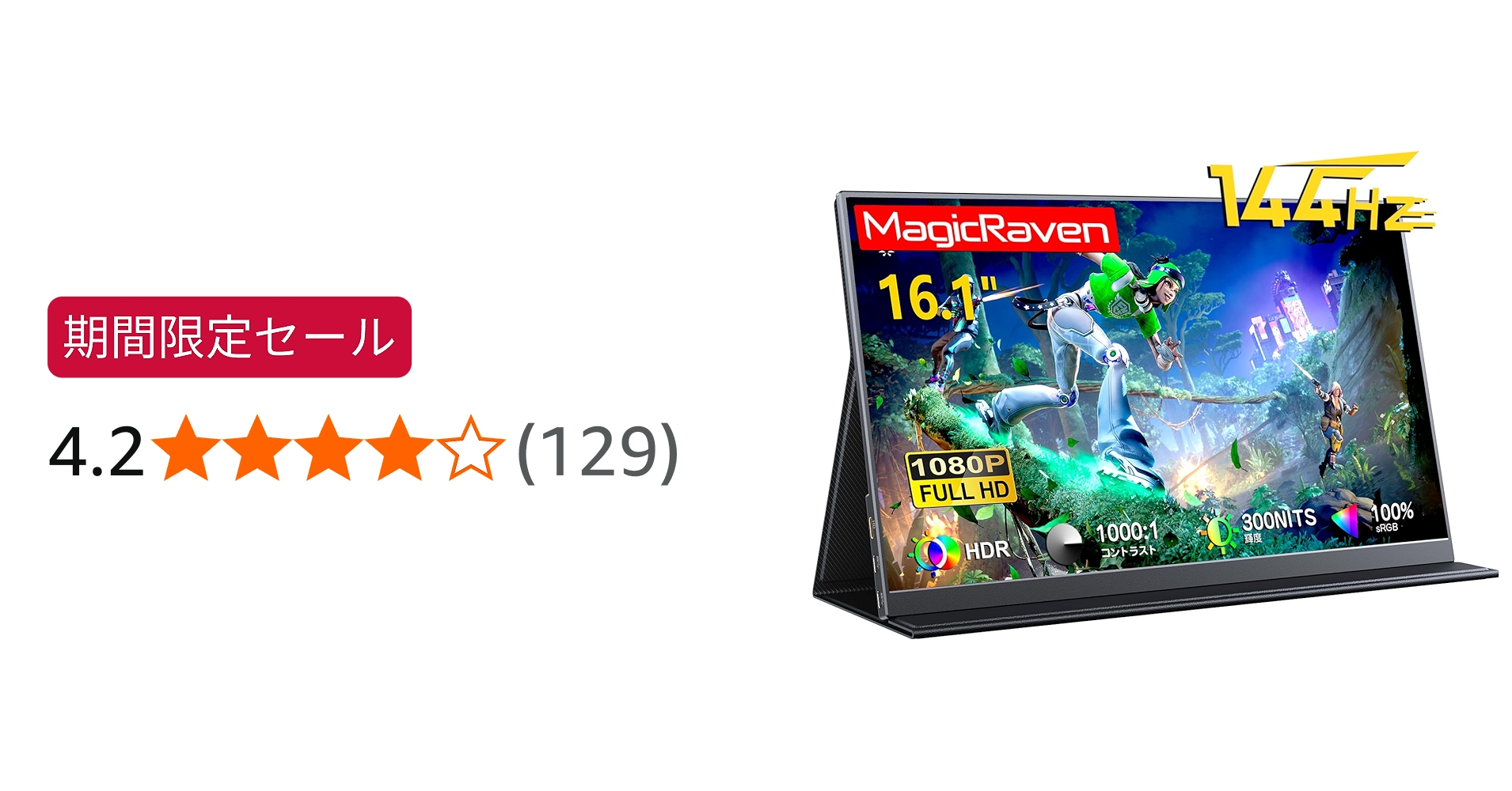 Amazon.co.jp: MAGICRAVEN モバイルモニター 144Hz 高速応答 16.1