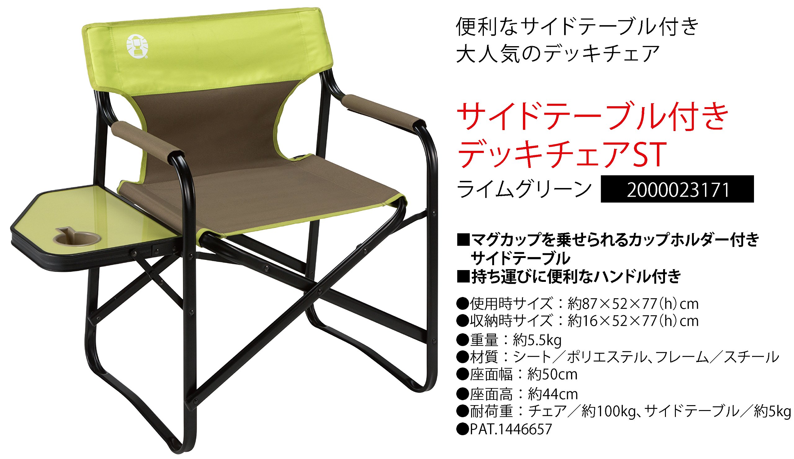 Amazon.co.jp: Coleman(コールマン) チェア サイドテーブル付きデッキ