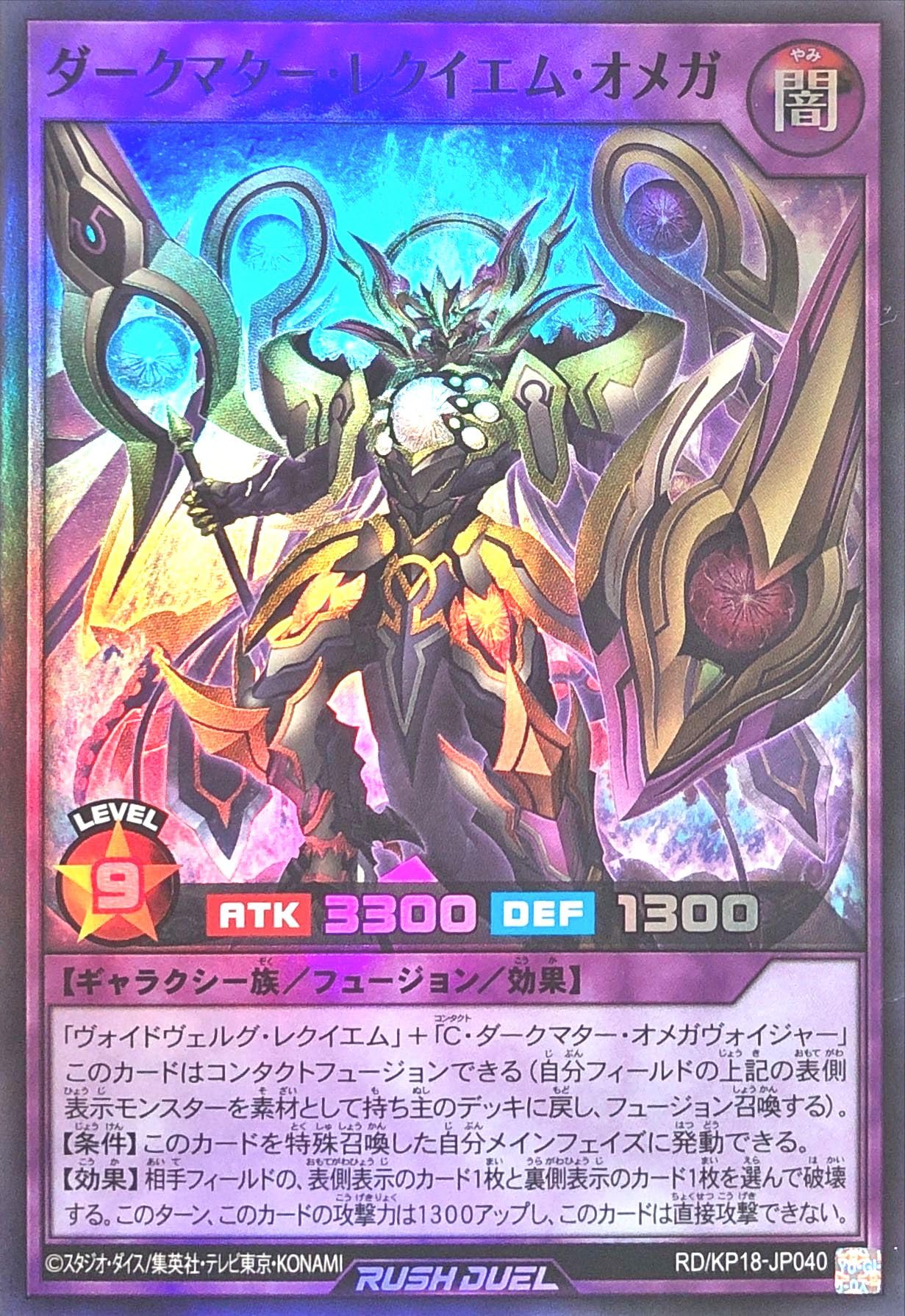 Amazon.co.jp: ラッシュデュエル RD/KP18-JP040 ダークマター