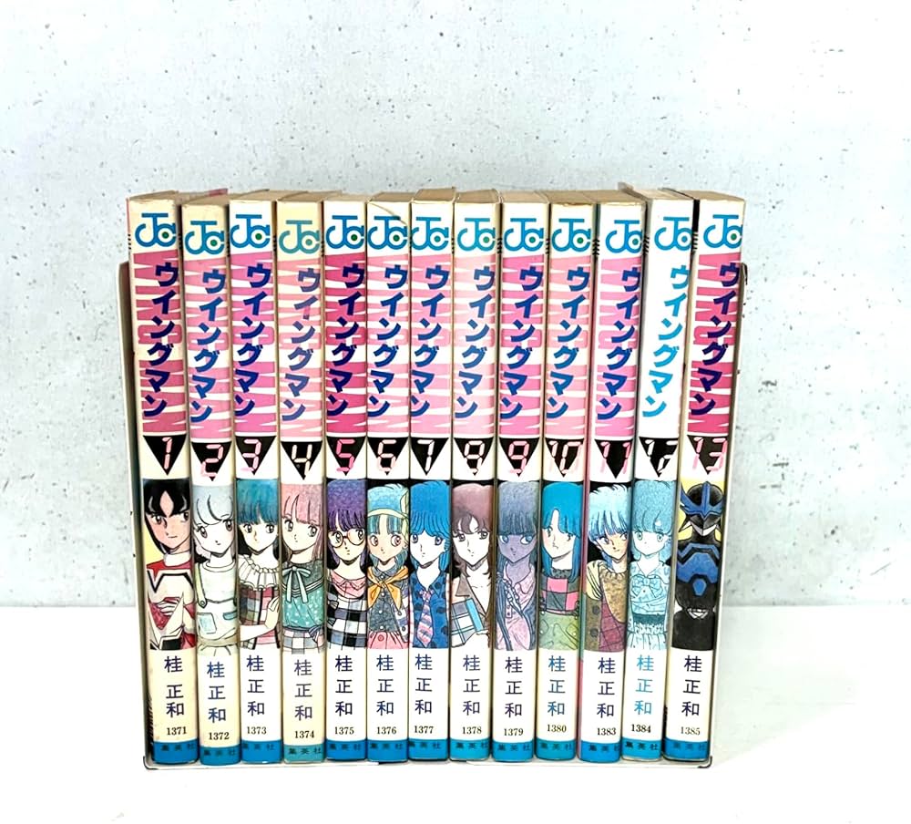 ウイングマン 全13巻完結(少年ジャンプコミックス) [マーケット