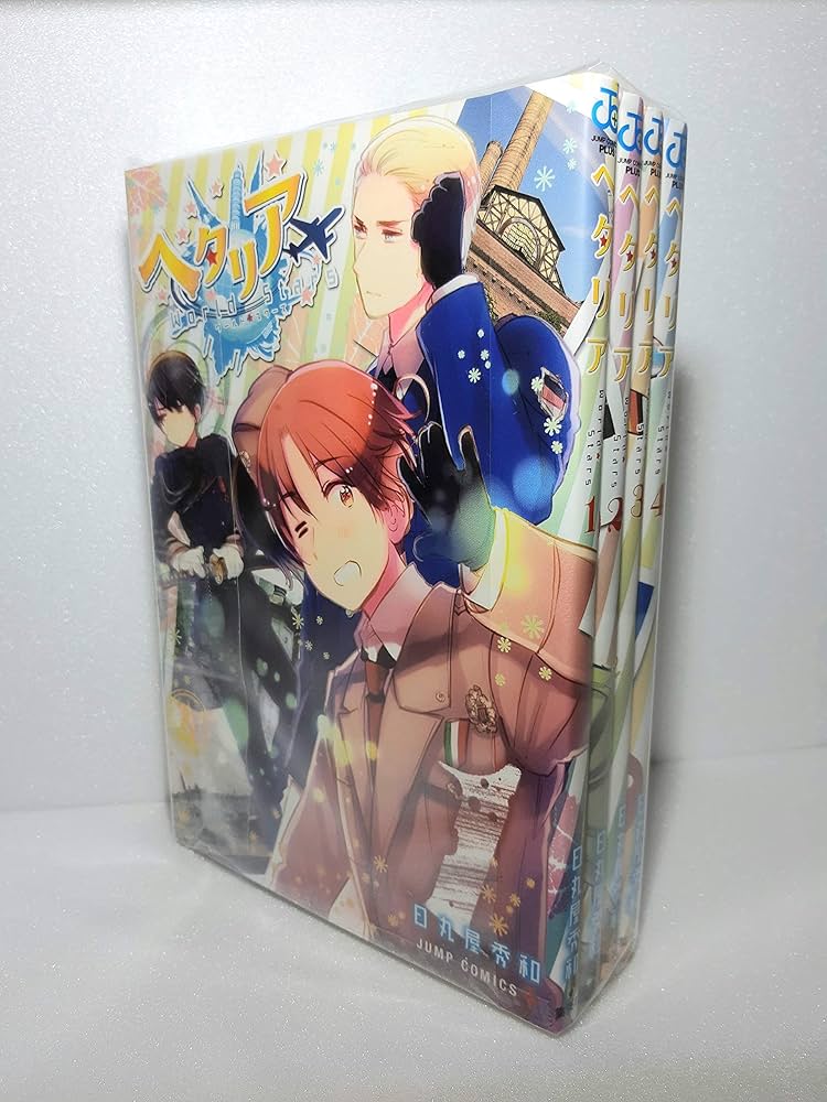 ヘタリアWorld☆Stars コミック1-4巻 セット |本 | 通販 | Amazon