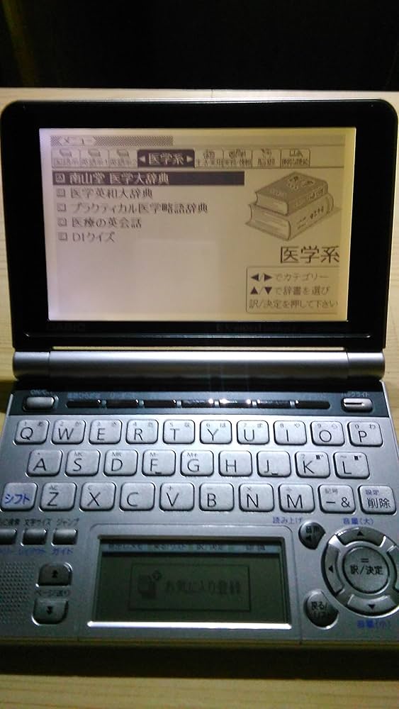 Amazon | CASIO Ex-word 電子辞書 XD-GP5900MED 医学大画面液晶モデル