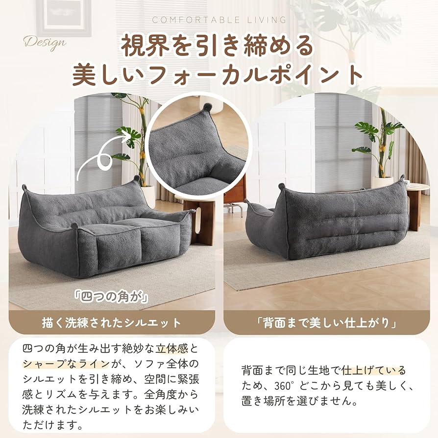 Amazon｜ソファー 圧縮ソファ クッションソファー 座椅子 可愛い外観