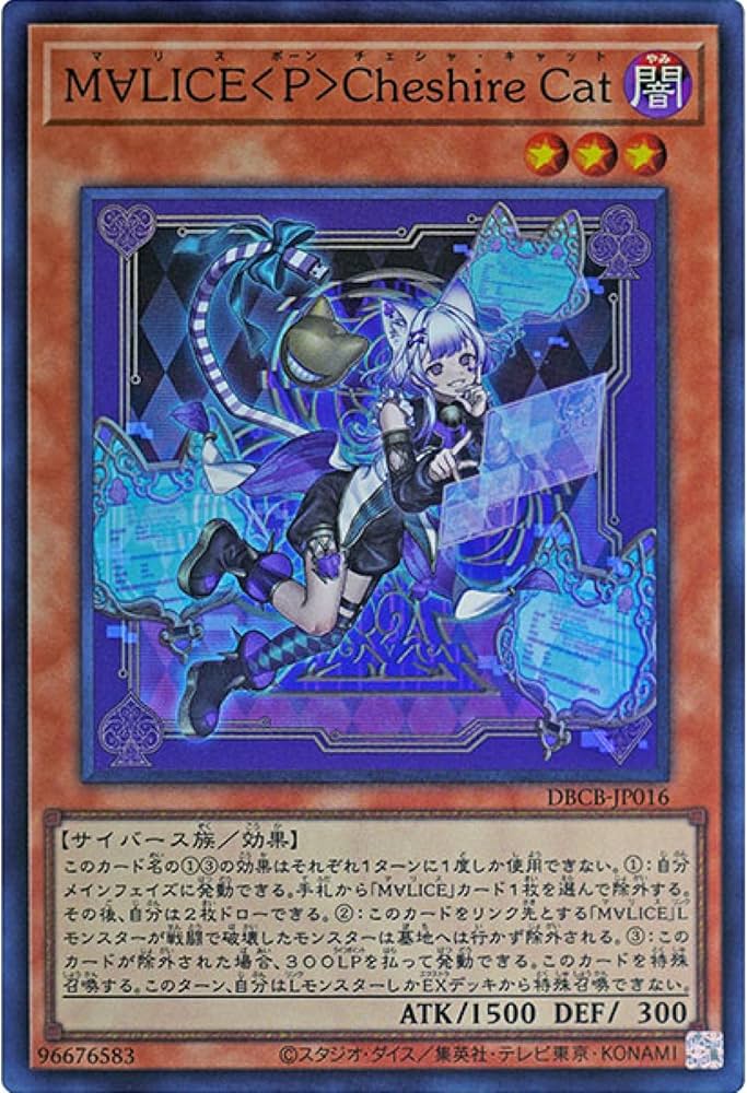 Amazon.co.jp: 遊戯王カード DBCB-JP016 M∀LICE＜P＞Cheshire Cat