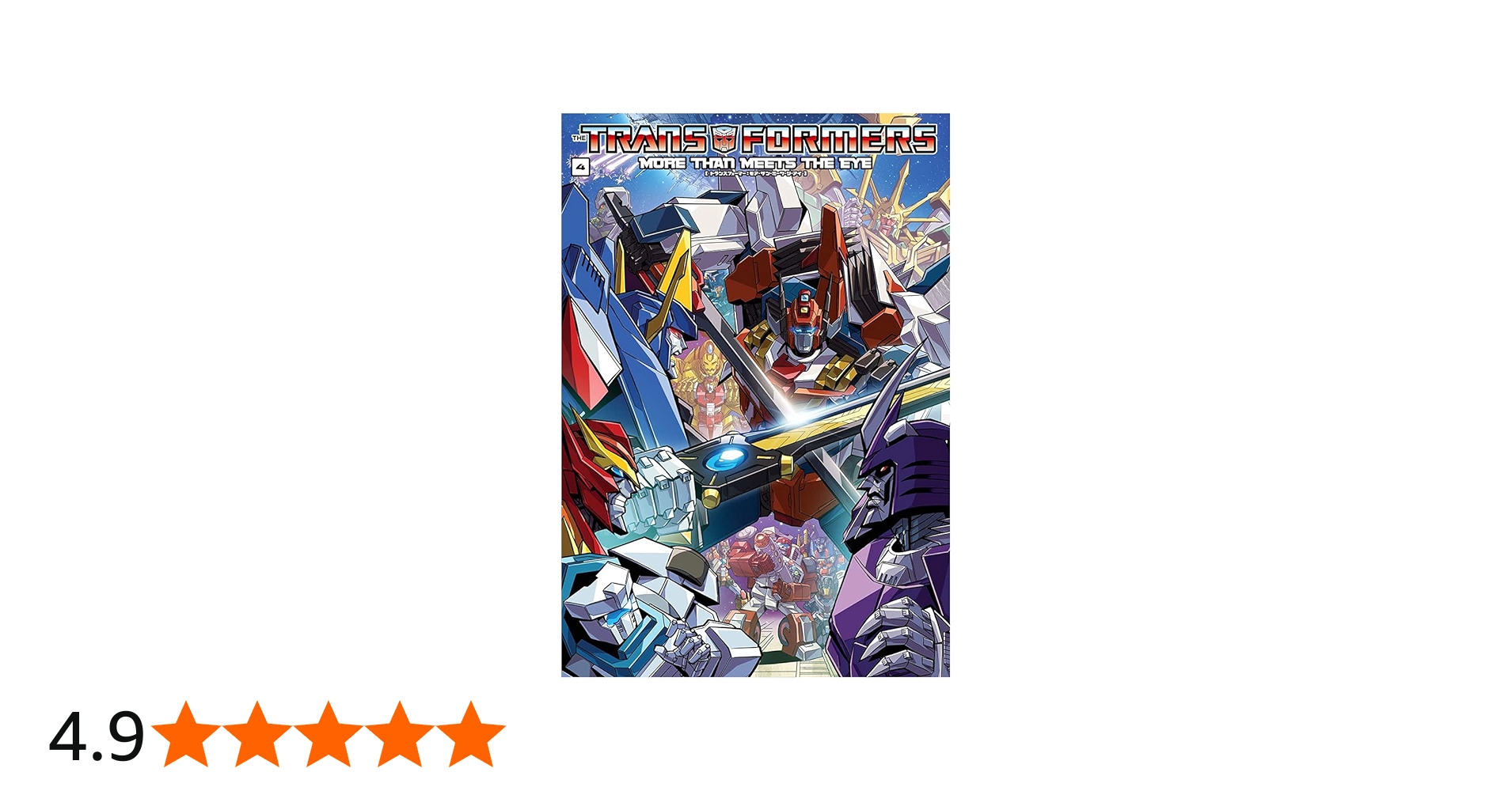 トランスフォーマー:モア・ザン・ミーツ・ジ・アイ4 | ジェームズ