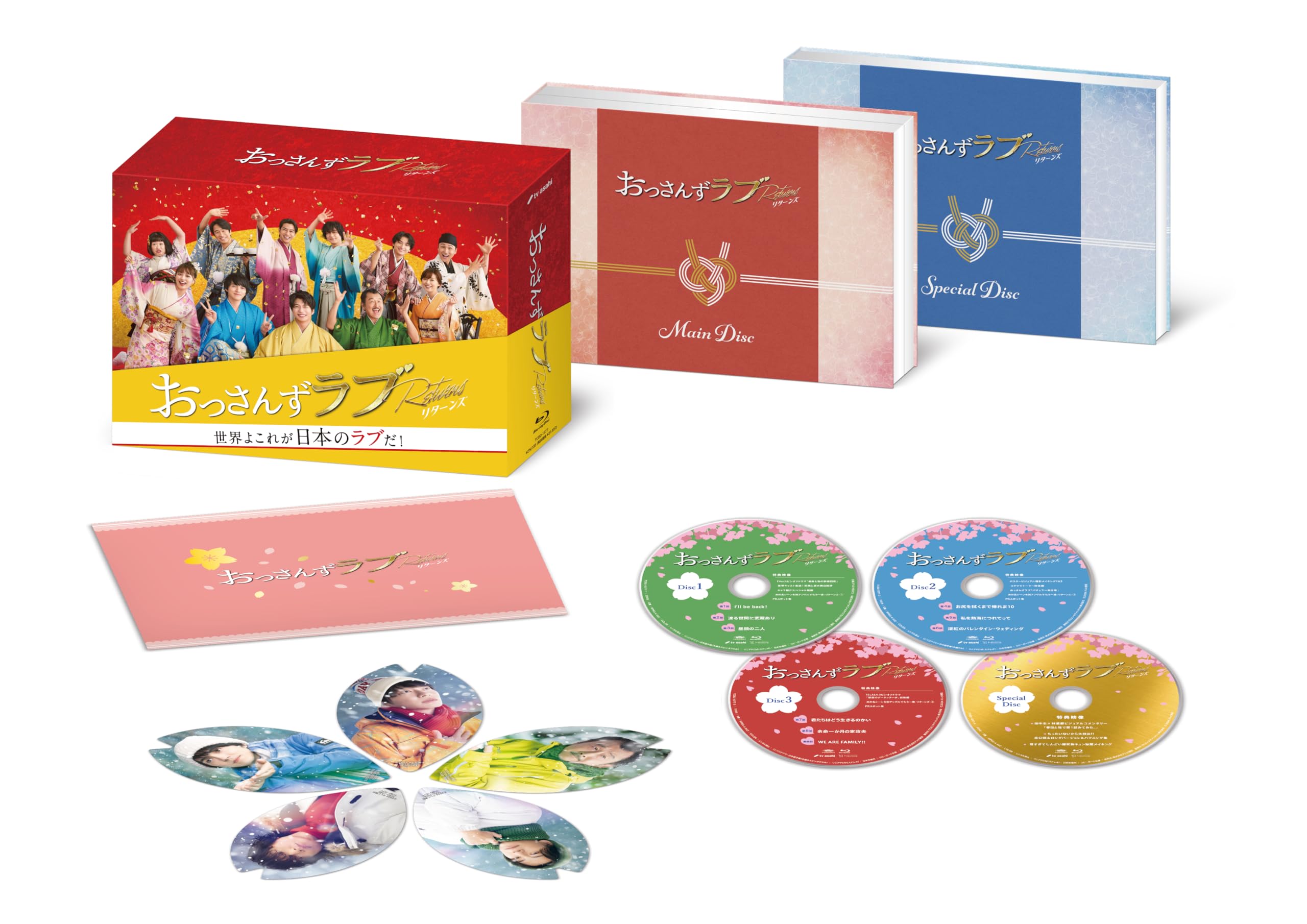 Amazon.co.jp: おっさんずラブ-リターンズ- Blu-ray BOX [Blu-ray