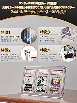 Amazon.co.jp: Yotakala PSA鑑定 ケース 3枚収納 アクリル ローダー