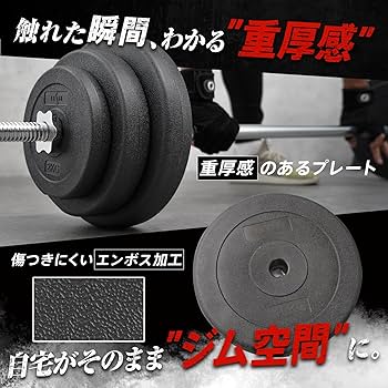 Amazon | LESIR(レザイア) バーベル セット 40kg 60kg シャフト直径