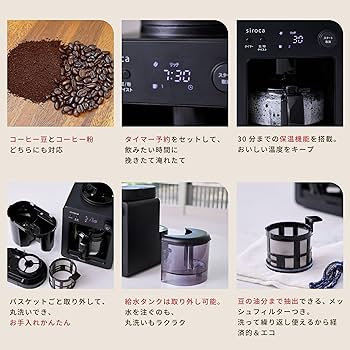 Amazon | シロカ 全自動コーヒーメーカーカフェばこ SC-A372