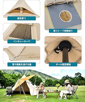 Amazon.co.jp: Gonex ワンポールテント TC テント 1人用 煙突穴付き