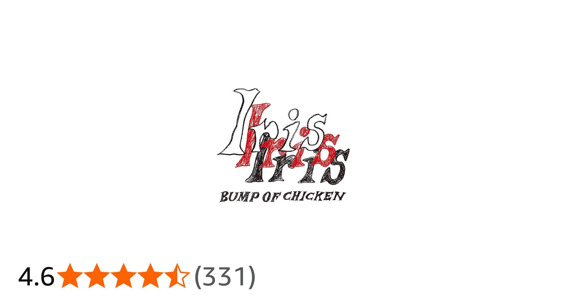 Amazon.co.jp: Iris (初回生産限定盤) - BUMP OF CHICKEN: ミュージック