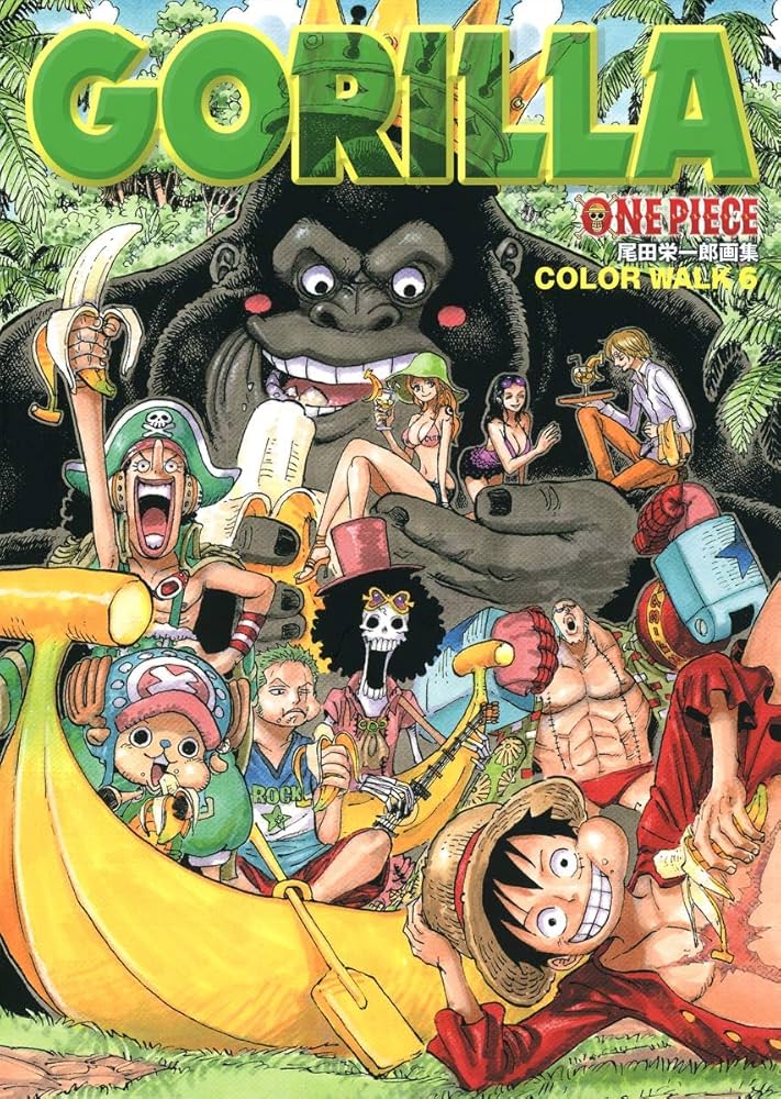 ONEPIECEイラスト集 COLORWALK 6 GORILLA (愛蔵版コミックス) | 尾田