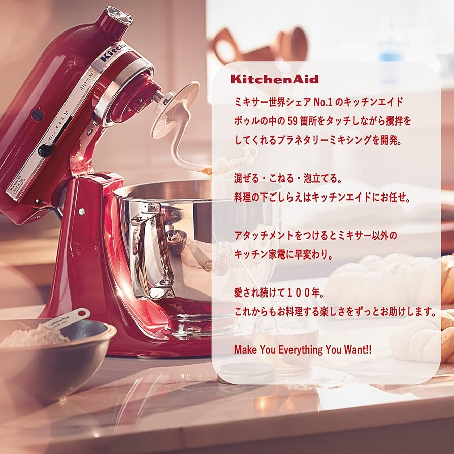 Amazon.co.jp: キッチンエイド(Kitchen Aid) 【国内正規輸入品